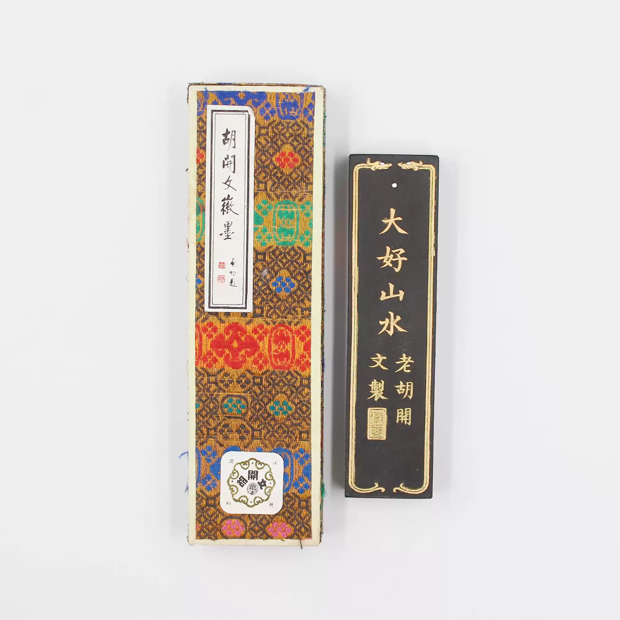 純油煙墨 玉泉堂 玉泉堂製 油煙墨 2種 a2621
