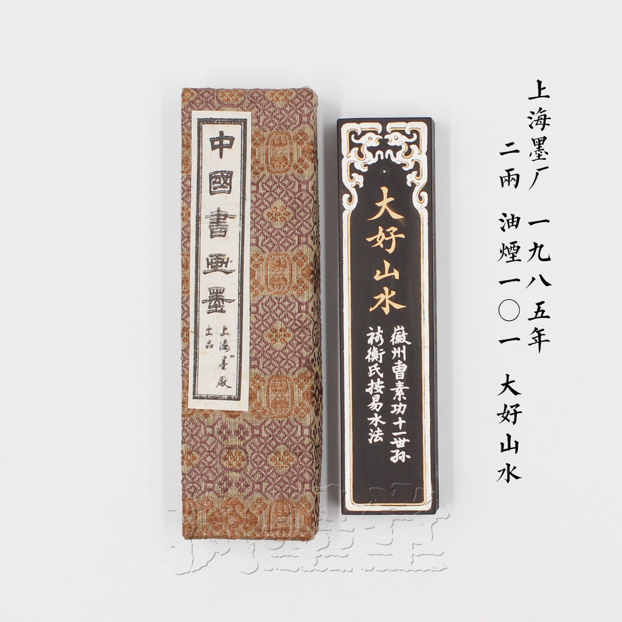 中国墨 大好山水 油煙━〇━ レトロ 書