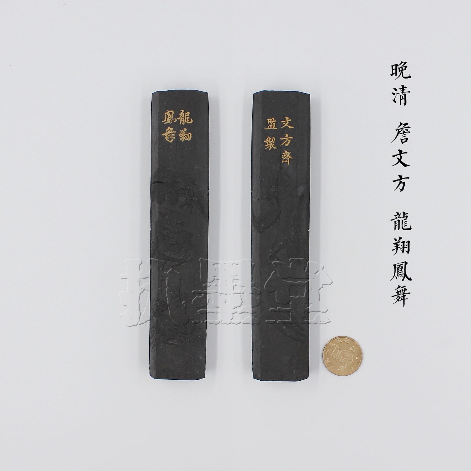 Dragon Xiang FengDance Wen Fangfang Eid Fasting Ink late Qing Zhan Wen Fang 4 Two Practical Painting and Calligraphy Ink Block Ink Ingots Breaking and Defective Ink Strips