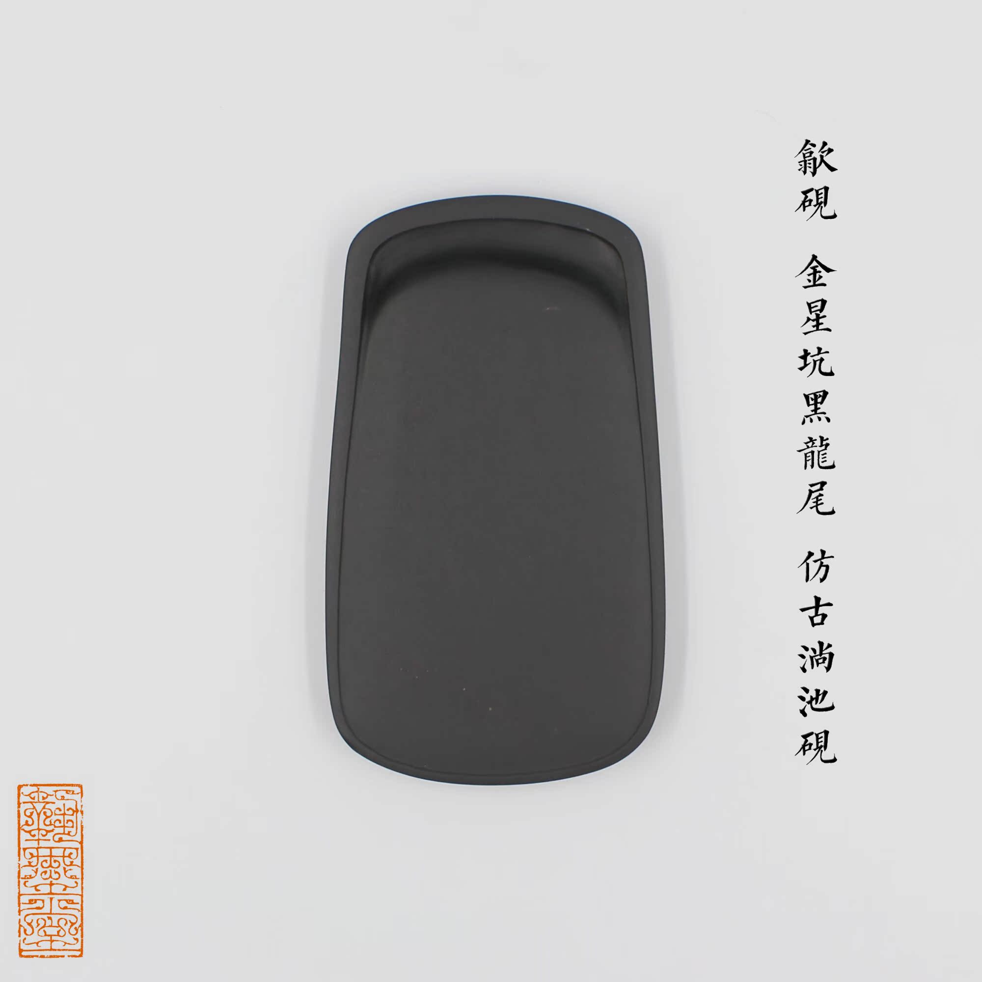 Antique Tangchi small inkstone She inkstone Venus pit Chailin stone old pit inkstone black dragon tail practical calligraphy and painting inkstone