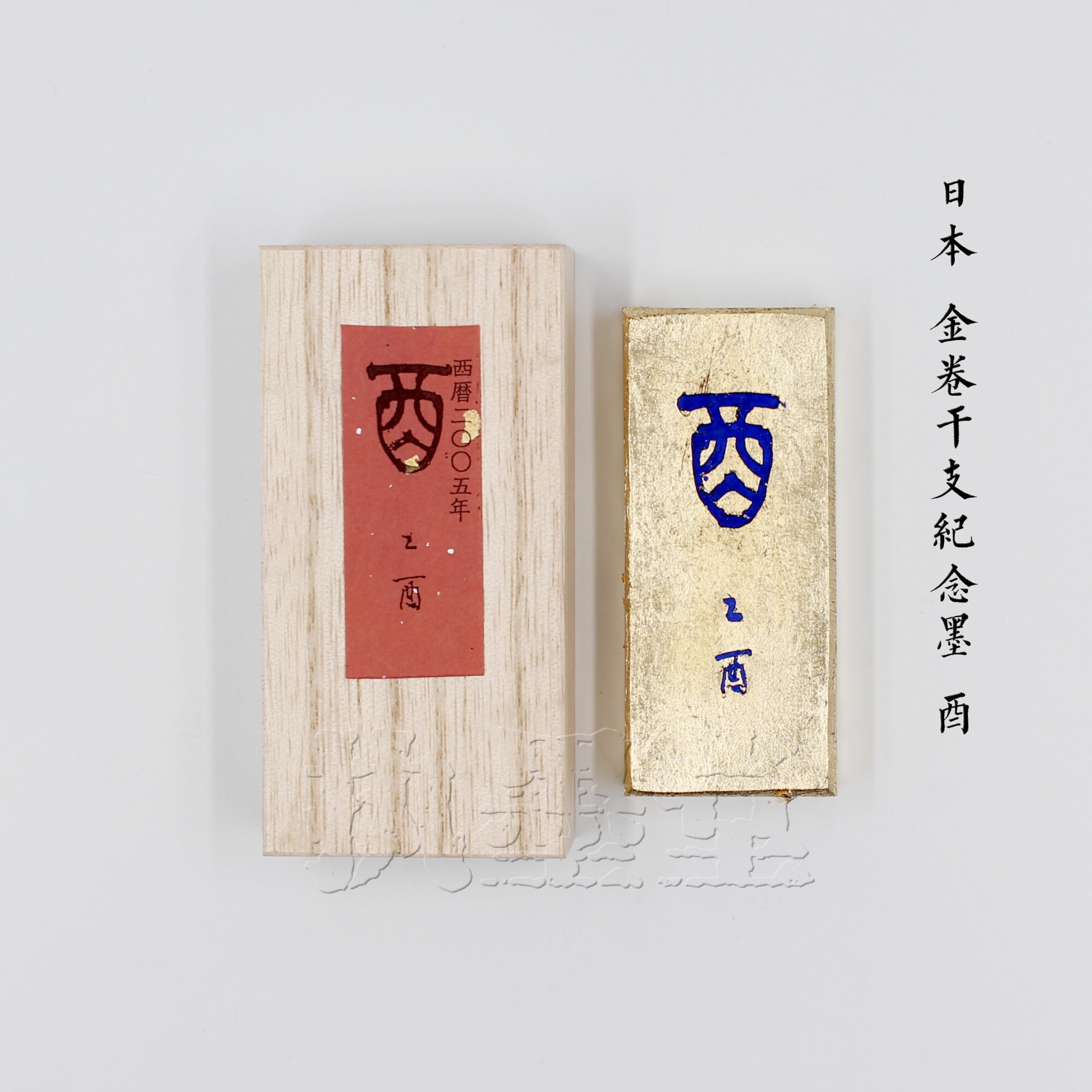 Gold roll dry branch Unitary Zodiac ink Japan 3 Ding type high-grade fume ink block Year of the Rooster Gold ink ingot Calligraphy and painting ink bar