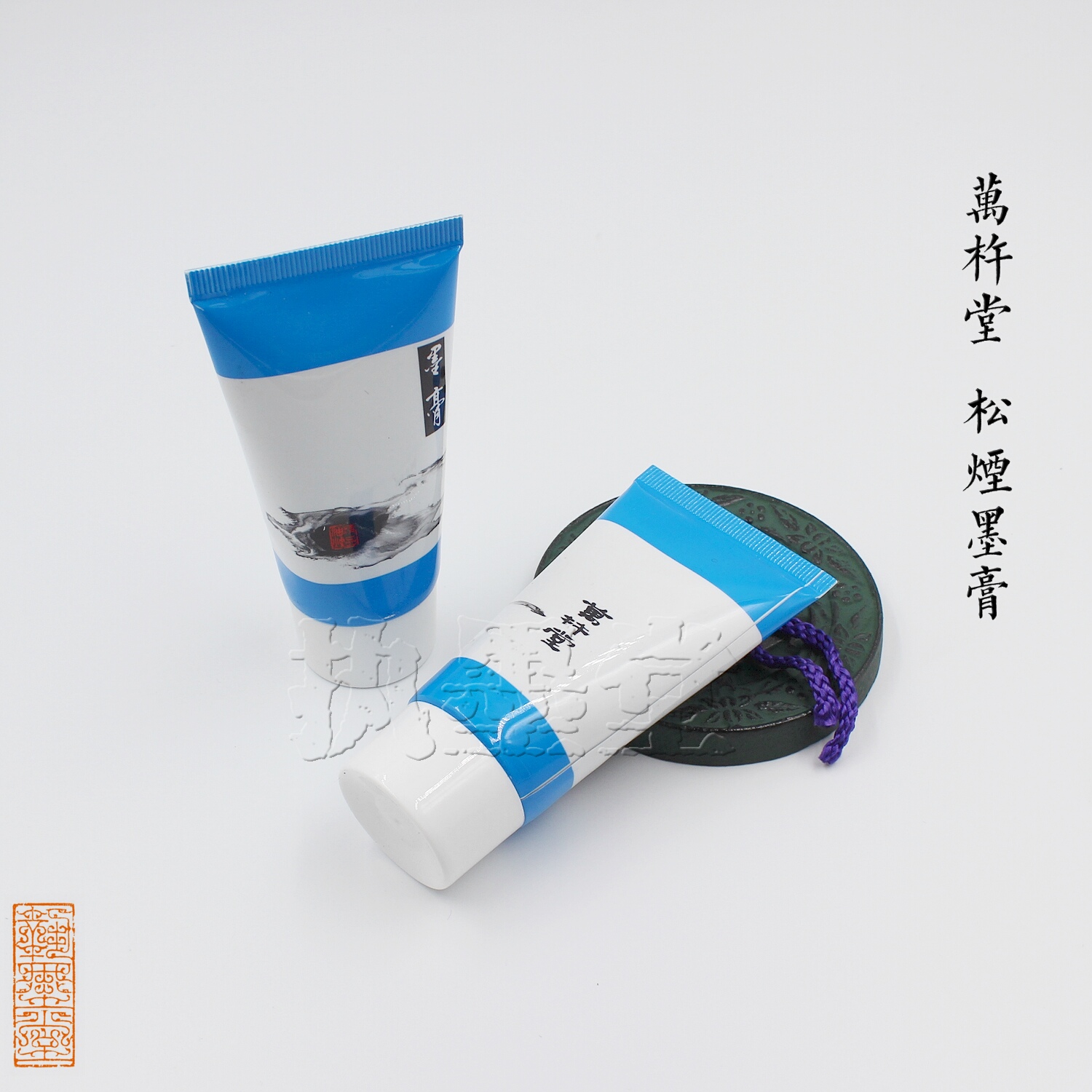 Pine smoke ink paste Hui ink Wan Pestle Tang Practical Wenfang ink block Traditional formula ink stick Calligraphy and painting ink