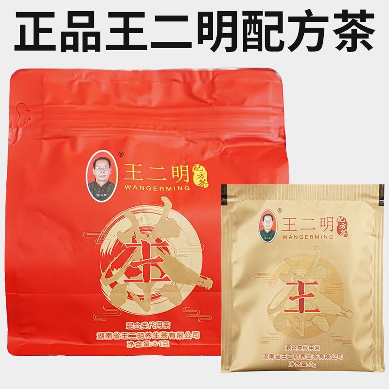Wang Erming Tea Formula Health Tea Mixed Tea Official Authentic Regular Edition 3gⅹ27 Small Bags Red Packaging