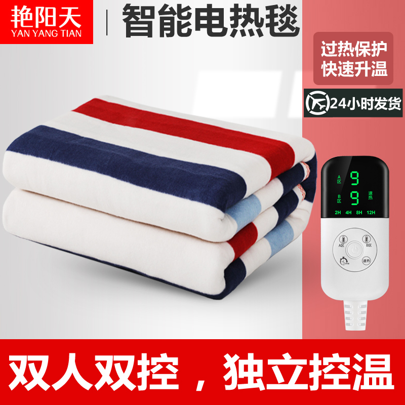 Yanyang sky electric blanket double-control thermoregulation home bed 2023 new electric bedding official flagship store-Taobao