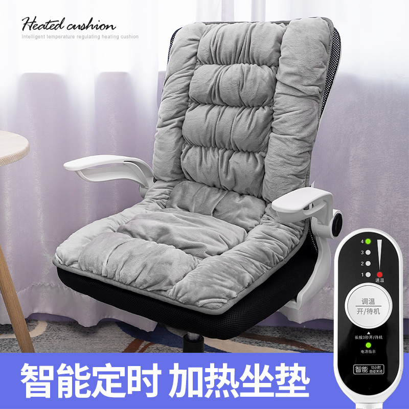 Sunny day heating cushion office seat electric heating cushion electric heating electric blanket electric quilt electric heating pad