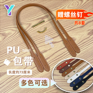 Pu Handbag with Rattan Handmade DIY Tote Bag 73cm Shoulder Strap Woven Basket Handbag Accessories Imitation Leather