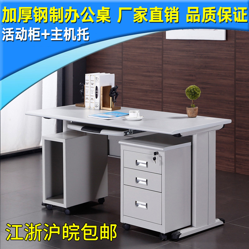 1 2 m 1 4 m 1 6 m steel desk sheet metal desk Finance table with lock with drawer desk