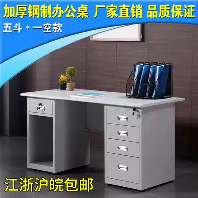1 2 meters 1 4 meters 1 6 meters steel office finance iron sheet computer desk with drawer lock desk simple modern