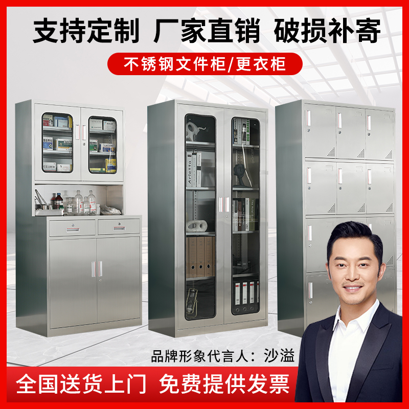 Hospital stainless steel documents sterile medical device cabinet employee dressing cabinet disk cabinet dust-free shoe cabinet