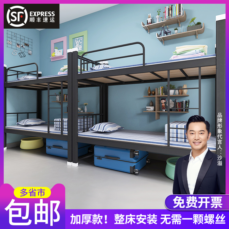 Upper bunk bed with iron frame bed 1 2 m Double iron art bed 1 5 m Low shelf bed staff Dormitory Students Double Bed