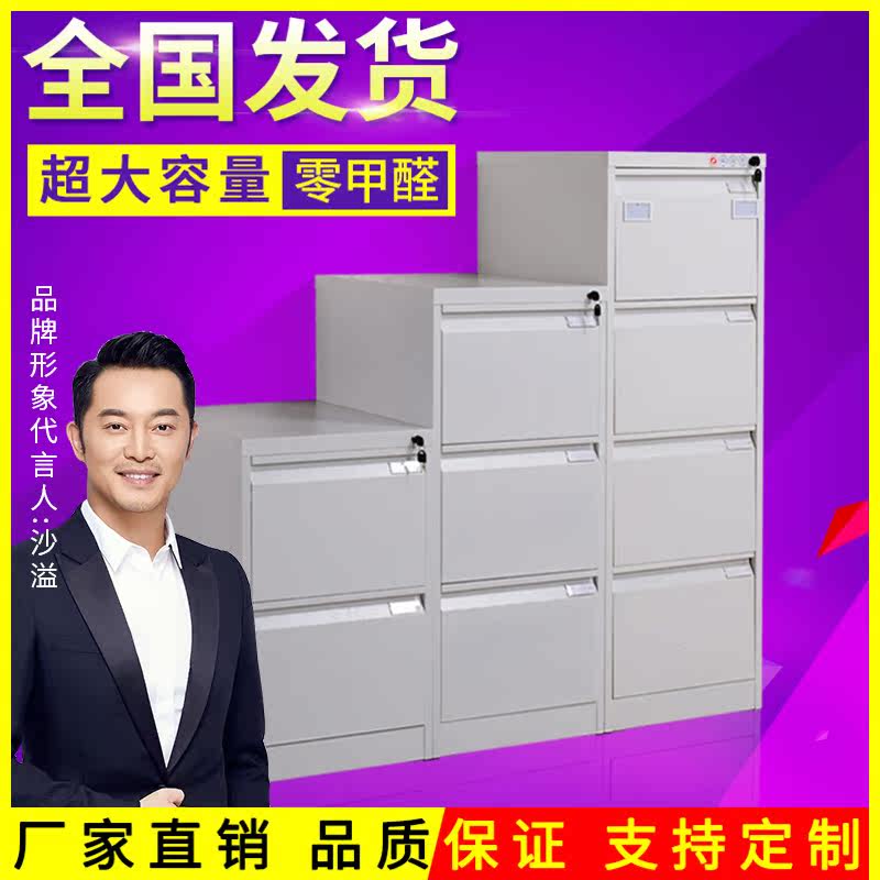 2 Fights 3 Fighting 4 Bucket Card Box Cabinet Exit A4 Hang Lao Cabinet Information Cabinet Quick Lawer Cabinet Shorter Cabinet Drawers Cabinet Finishing Cabinet