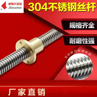 304 stainless steel screw trapezoidal screw nut screw T12 18 20 25 28 32 T wire bar
