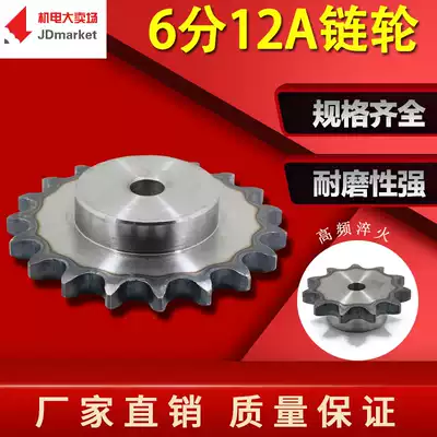 6-point sprocket industrial table wheel cone 12A sprocket sprocket with steps 10 teeth-50 teeth single row roller sprocket