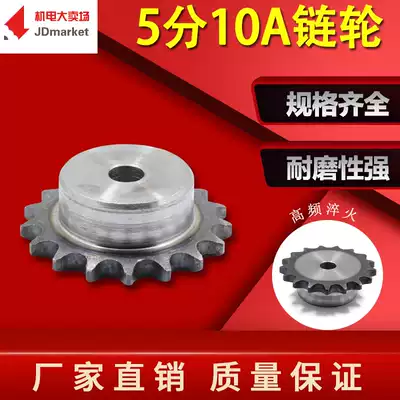 5-point sprocket industrial table wheel cone 10a sprocket with steps 10 teeth-50 teeth single row roller sprocket