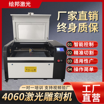 Huibang 4060 laser engraving machine small automatic nameplate wood acrylic leather 6090 desktop cutting machine