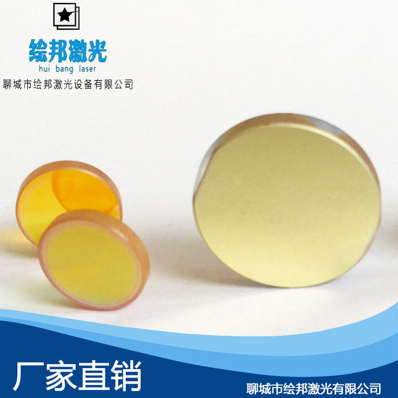 Epon laser focusing lens 12 laser lens engraving machine cutting machine accessories - Taobao