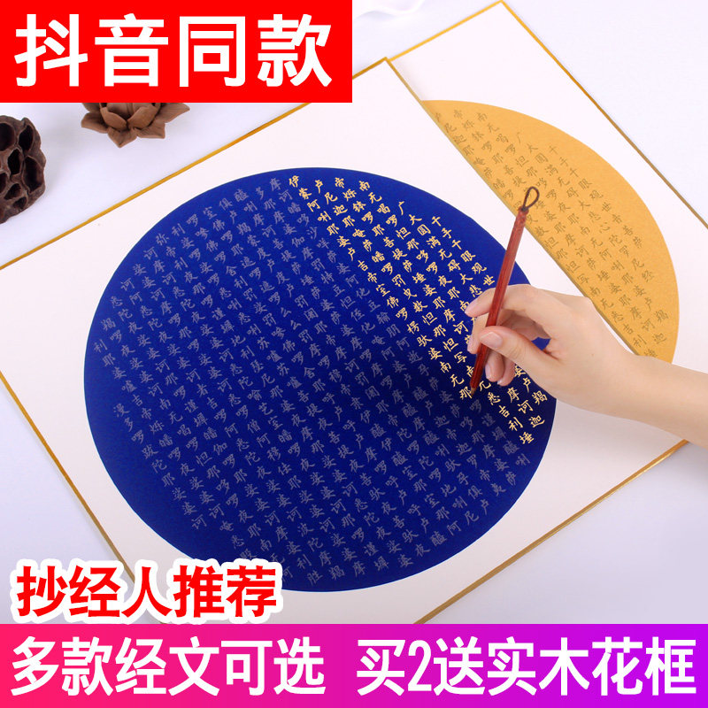 Xiang Yongxing Jing Jing through the great tragically cursive Buddha Jing Xuan Pink Imitation Paper Buddha Through the Imitation Paper Buddha Through Small Block Letters of the Mao Pen Character Sketch Red Phnom Penh Soft Card Four Color Optional Works