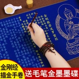 永祥兴 Кинг -Конг Священной Писании Биттан Биттан Румяне, сгущающимися и барных классических классических классических писаний писать 7 -мерные стипендиальные ученые.