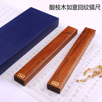 Sour branch paperweight solid wood 30cm creative exquisite gift box mahogany Chinese style Wenzhen Wenfang four treasures press paper positive ruler student calligraphy calligraphy and painting simple