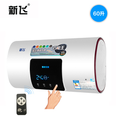 Горячая еда комплект 新飞60升电热水器 储水式智能遥控预约功能电脑大屏电热水器 bd68