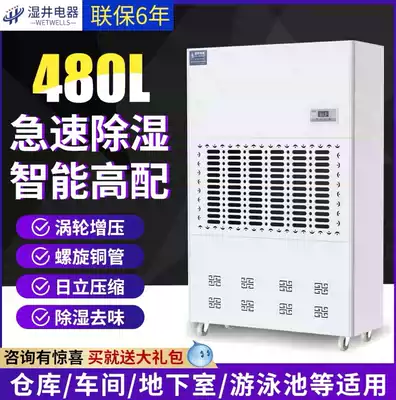 Wet well large industrial dehumidifier 480L high-power underground garage dehumidifier warehouse swimming pool dehumidifier