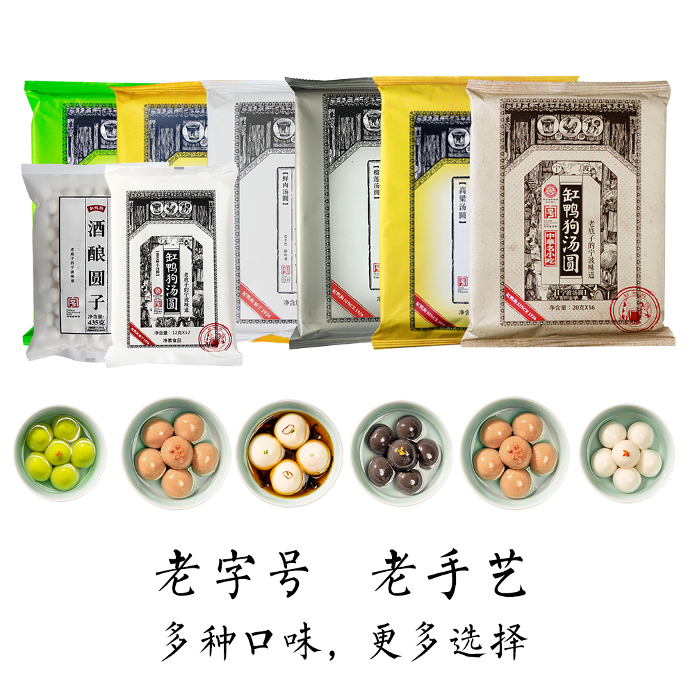缸鸭狗汤圆缸鸭狗汤圆为什么这么贵