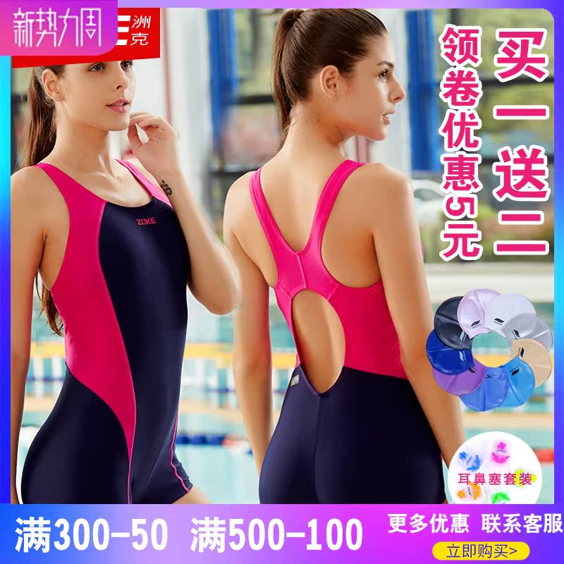 zoke Zhouke swimsuit women's professional one-piece boxer conservative new fashion women's large size competition hot spring swimsuit women