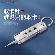 Card extraction pin keychain mobile phone card extraction pin sim multi-functional pull-out anti-lost multi-purpose universal replacement portable pendant