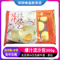Le Cuisine Ju Burst Sauce Quicksand Bag 300g Bag 10 Grain Gourmet Fujian Pastry Snack Egg Fragrant Stir Sauce Fast Food Hotel