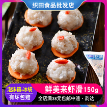 Delicious shrimp slip 150g hot pot oden side dish ingredients quick-frozen balls shrimp seafood hot pot restaurant exclusive