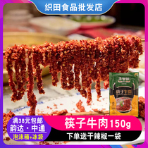 Cattle killer chopsticks beef 150g hot pot side dish family dinner skewer hot pot dish hot pot ingredients