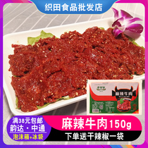 Beef killer spicy beef shabu-shabu hot pot grill ingredients Korean grilled meat side dish beef slices freshly frozen