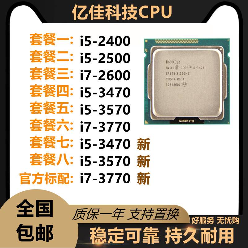 The new i5-2400 2500 3470 3570 i7 2600 3770 k 1155 pin bulk recovery cpu