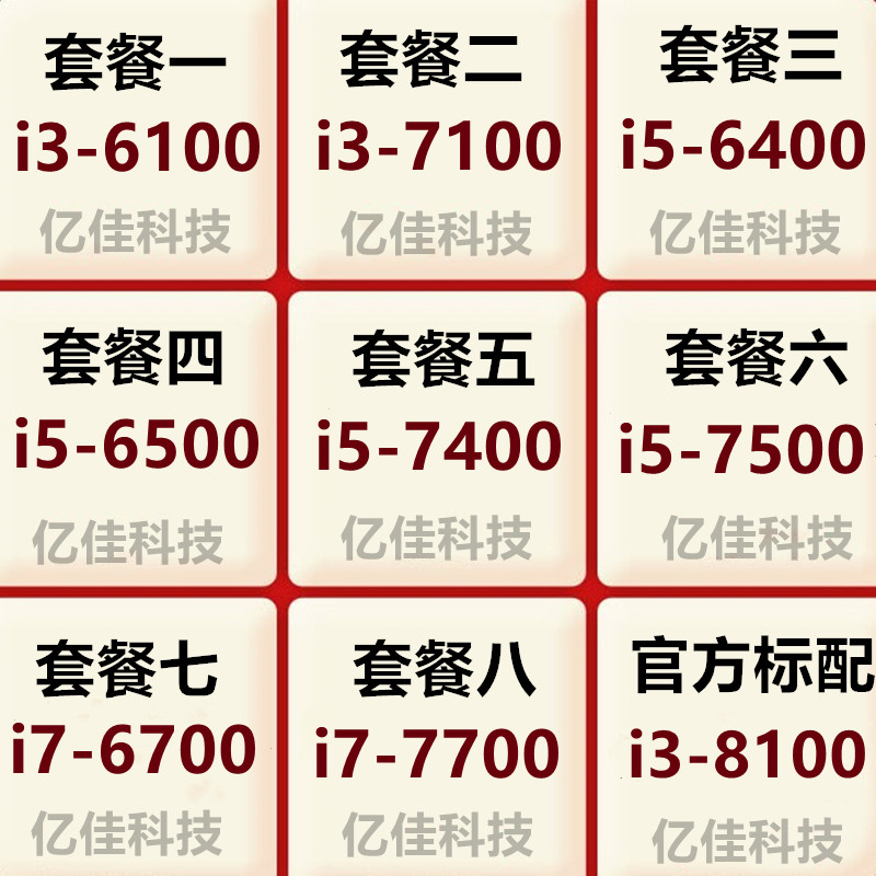 i5 6400 6500 7400 7500 i7 7700 6700K i3 6100 7100 8100 CPU
