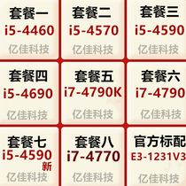 New I5 4570 4460 4690 4590 I7 4790k 1231v3 4770 recycling CPU scattered pieces