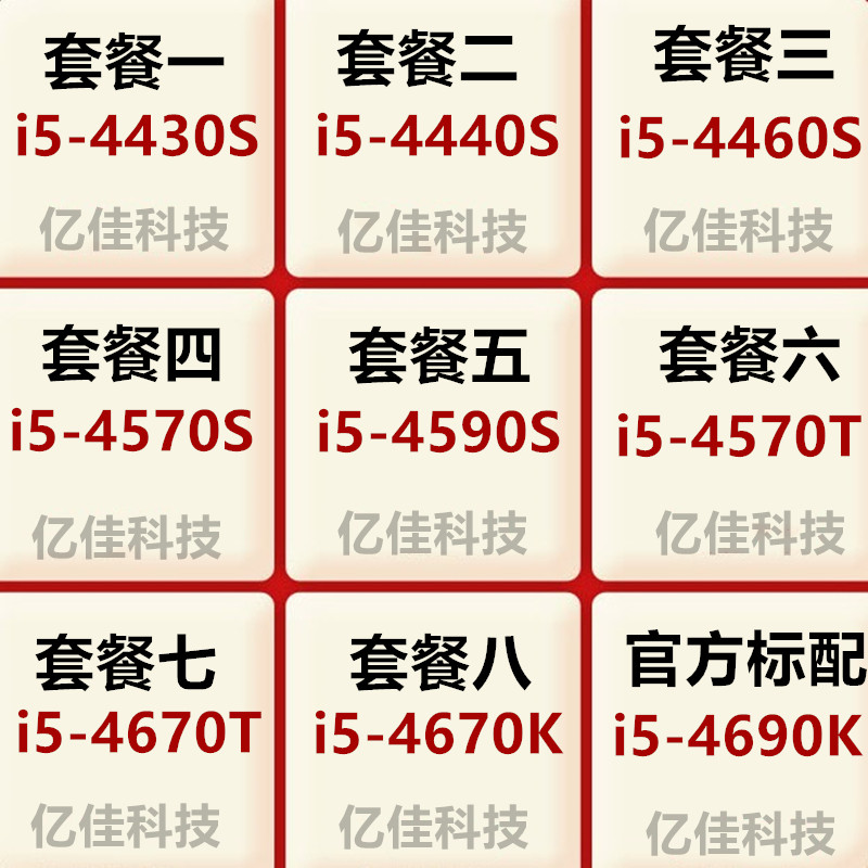 Yi Jia i5 4430 4440 4460s 4570S 4590S 4670T 4690K 1150 pin CPU