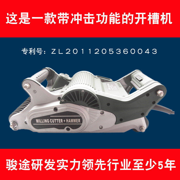 Once-in-a-way electric appliance Once shaped portable adjustable belt shock open slot machine High power dust-free wall cut cutting machine-Taobao