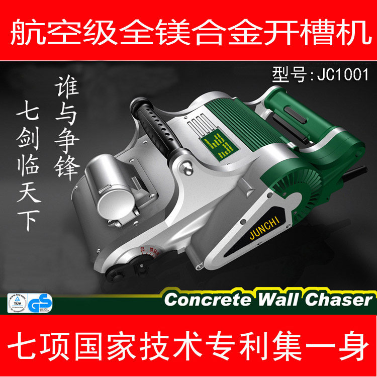 Slotting machine One-time forming wall dust-free slotting machine Hydroelectric tools slotting high-power concrete cutting machine