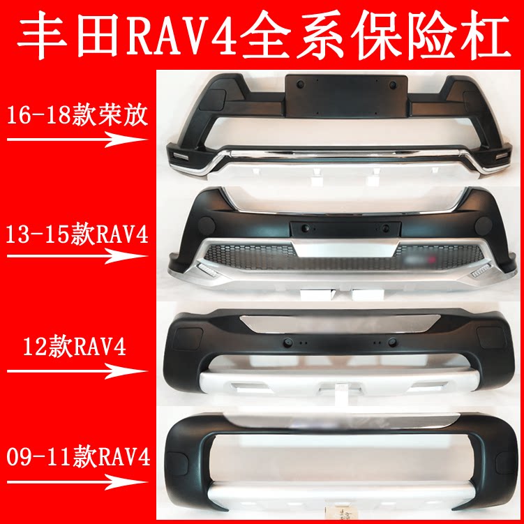Suitable for FAW Toyota Rongfang RAV4 modified bumper front and rear guard bar rav4 protection decoration anti-collision to Vietnam