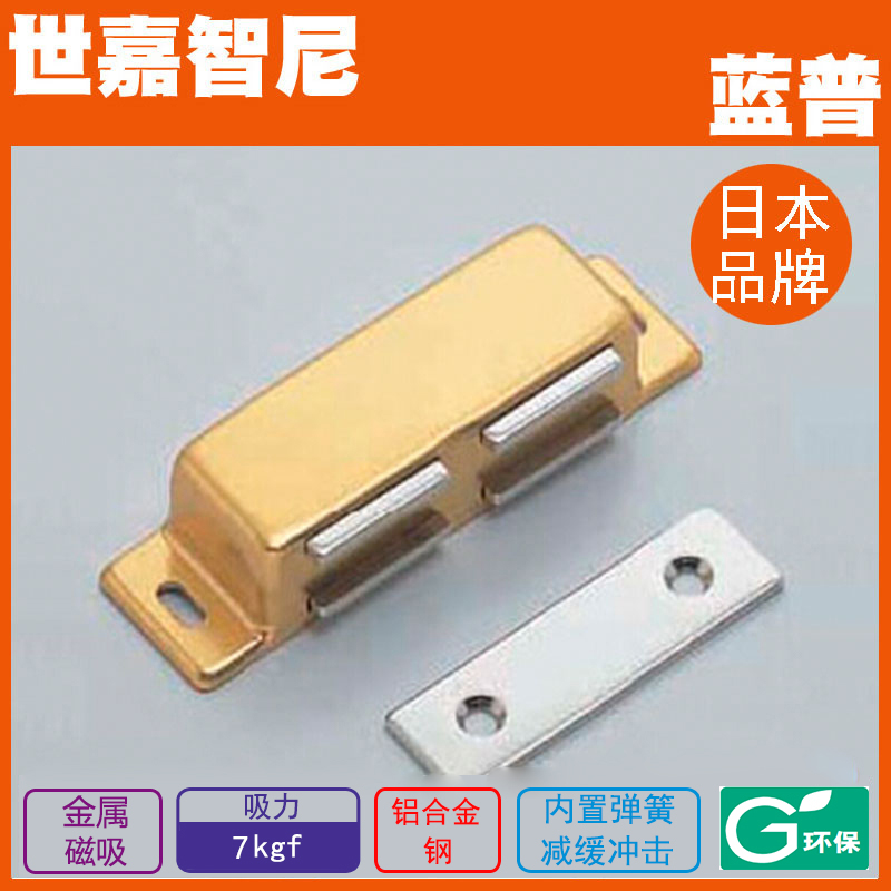 Blue Pump hardware with spring magnetic suction integral closet cabinet door with magnetic attraction suction magnetic suction SB11A-AA-1