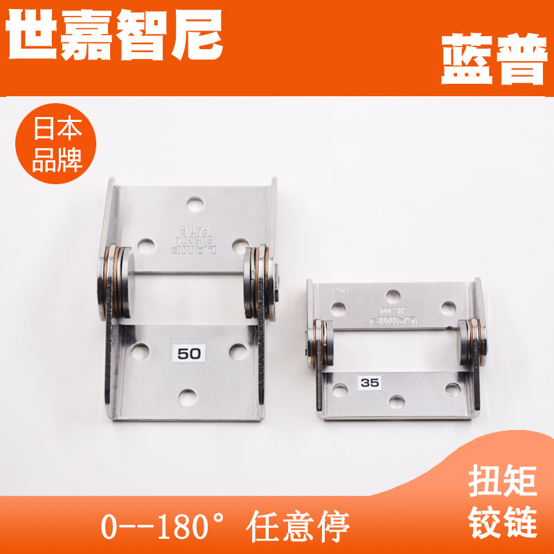 LAMP Bluep Stainless Steel Arbitrary Angle Stop 180 Degrees Torque Hinge Stainless Steel Hinges HG-IT