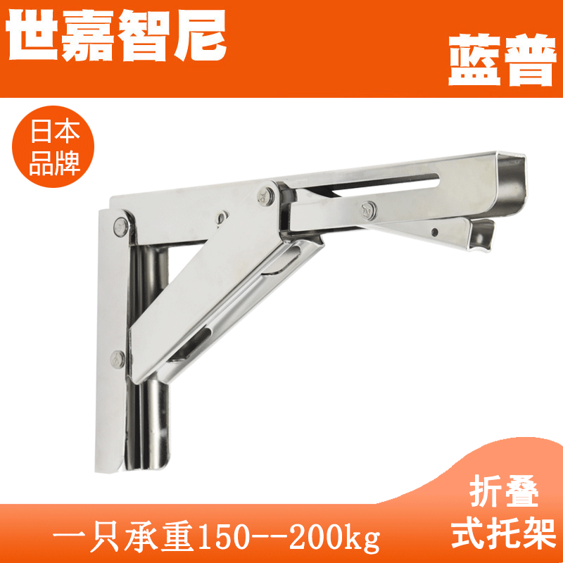 Japan LAMP304 stainless steel bracket folding bracket bracket EB-303EP a load-bearing 150-200kg