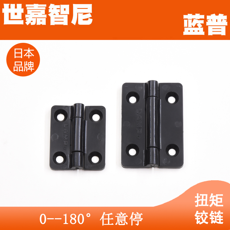 LAMP Random stop torque hinge Hinge Random stop hinge Positioning torque hinge Hinge HG-MF