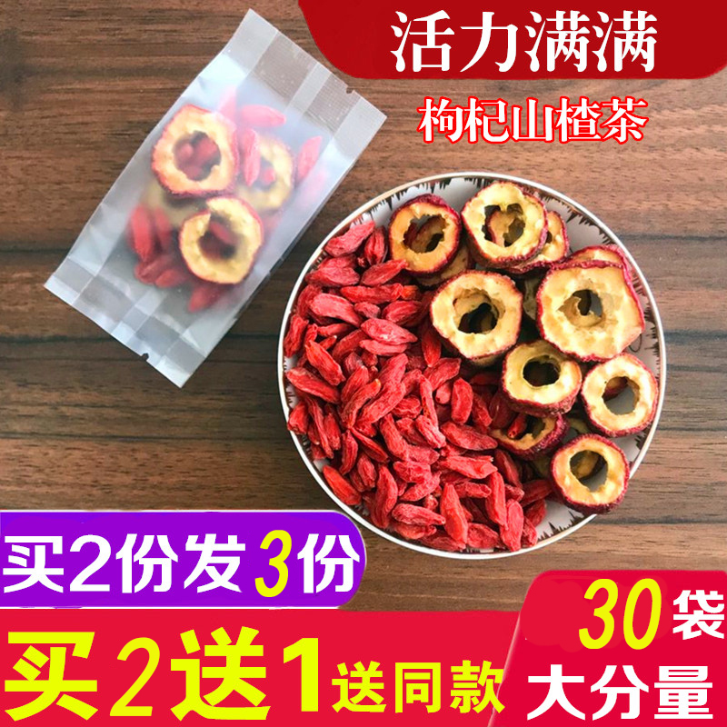 Wolfberry hawthorn tea bag for men and women's tea combination Tea kidney camellia grass can be used with chrysanthemum A total of 30 packs Buy two get one free