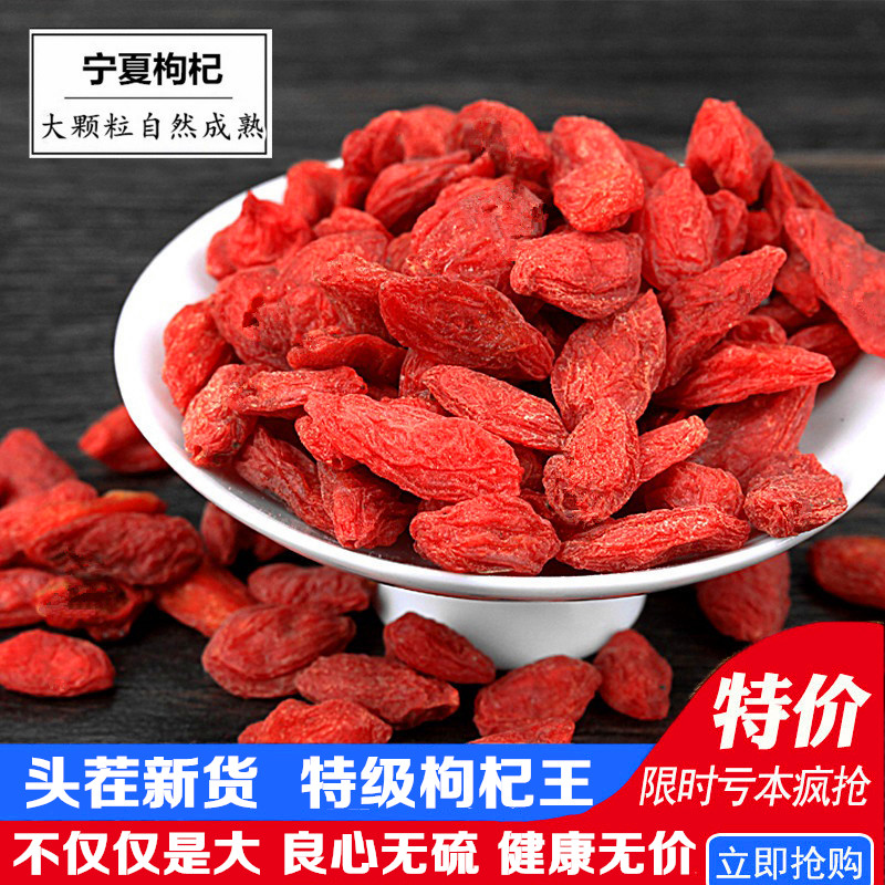Large-grain wolfberry head stubble Ningxia premium wolfberry 250g new goods leave-in red wolfberry bulk specialty tea