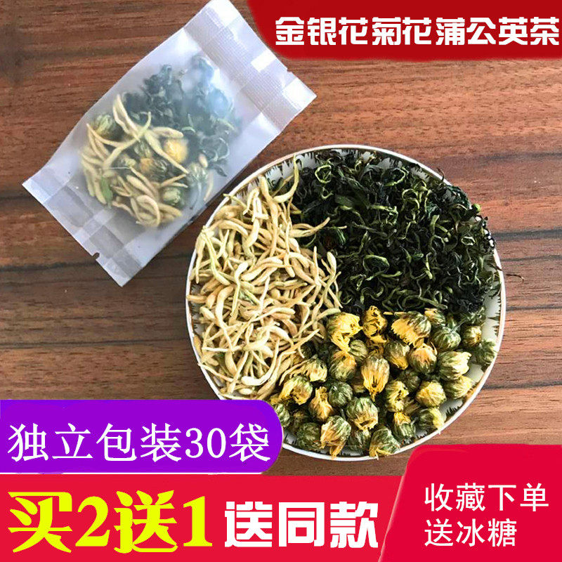 Honeysuckle Chrysanthemum Dandelion Tea 30 packs combination tea Spring and autumn, winter and summer tea independent bag fetal chrysanthemum