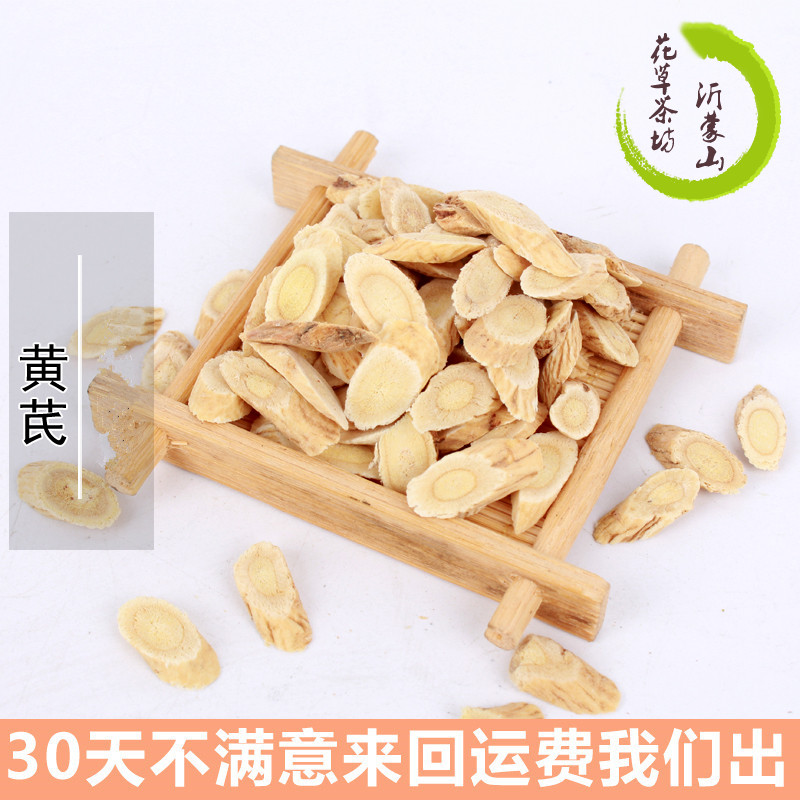 Milk Vetch 50g Fresh New Cargo No Sulphur Milk Vetch Tablets Special Class Wild Yellow's Milk Vetch Herbal Tea Water Herbal Tea