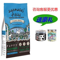 Full Fun 365 Low Sensitive Dog Food Universal Type 7 5KG Beauty Hair To Tear Scar Kay Gold Mao Teddy puppy