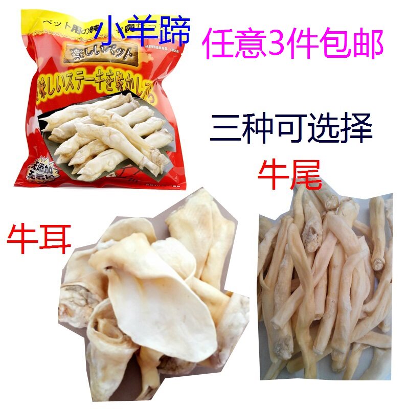 Natural molar stick oxtail 400g pet snack molar stick bone cleaning ox tail bone ox ear 500g