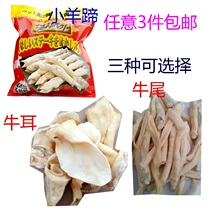 Natural dogs bite beef cattle and tail 400 grams pet snacks grind teeth bar bones of cow tail bones 500 grams
